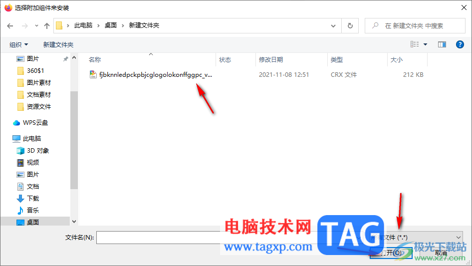 火狐浏览器中安装谷歌访问助手插件的方法