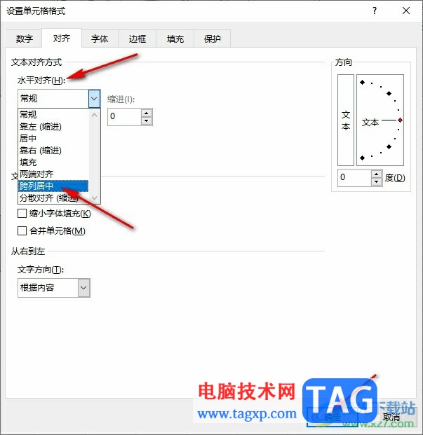 Excel表格设置跨列居中的方法