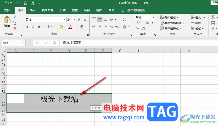 Excel表格设置跨列居中的方法