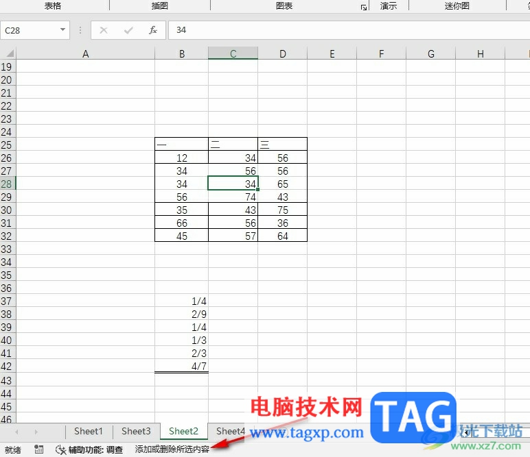 Excel选取多个不连续单元格的方法