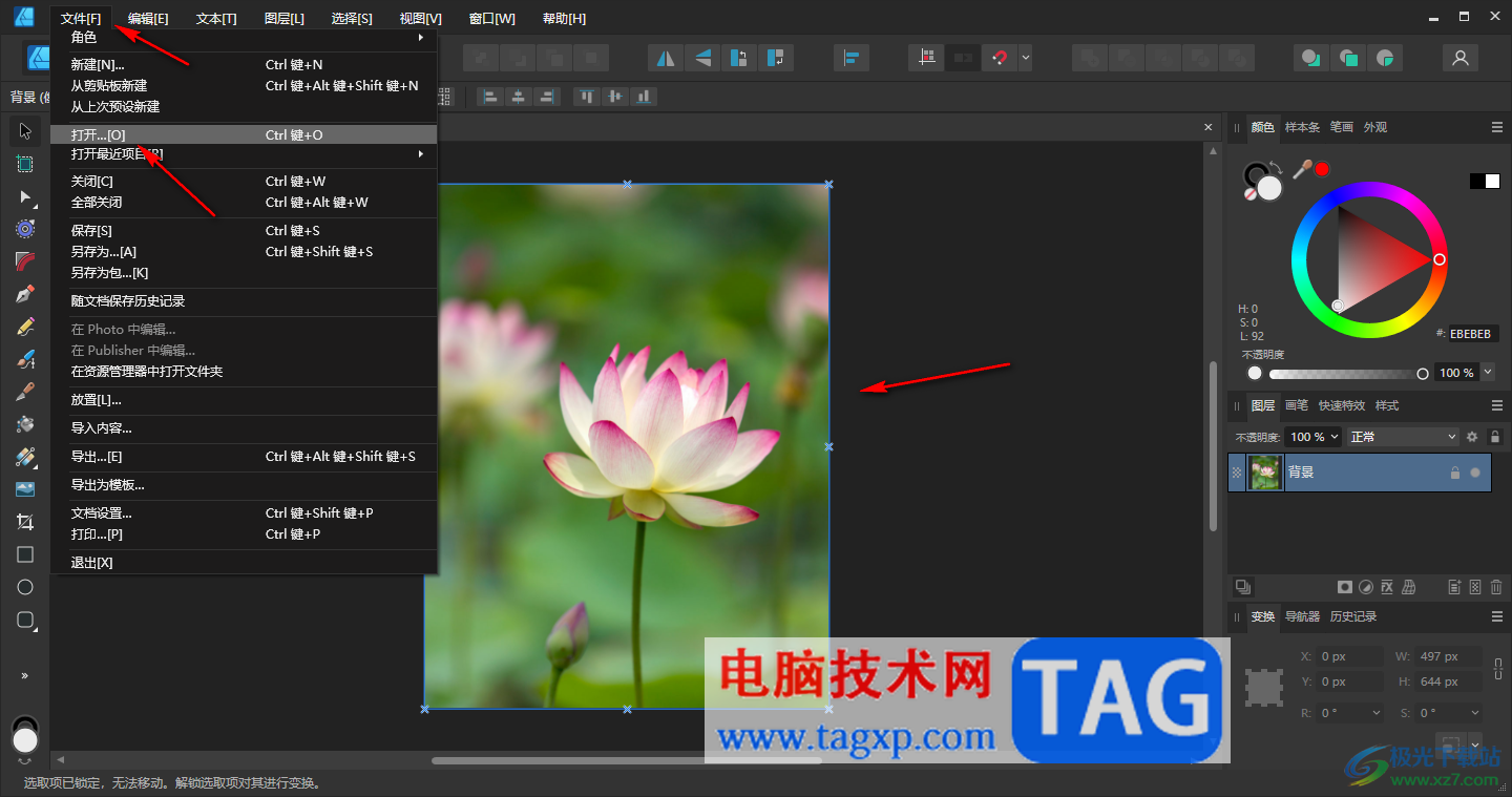 Affinity Designer2在图片上插入图形的方法