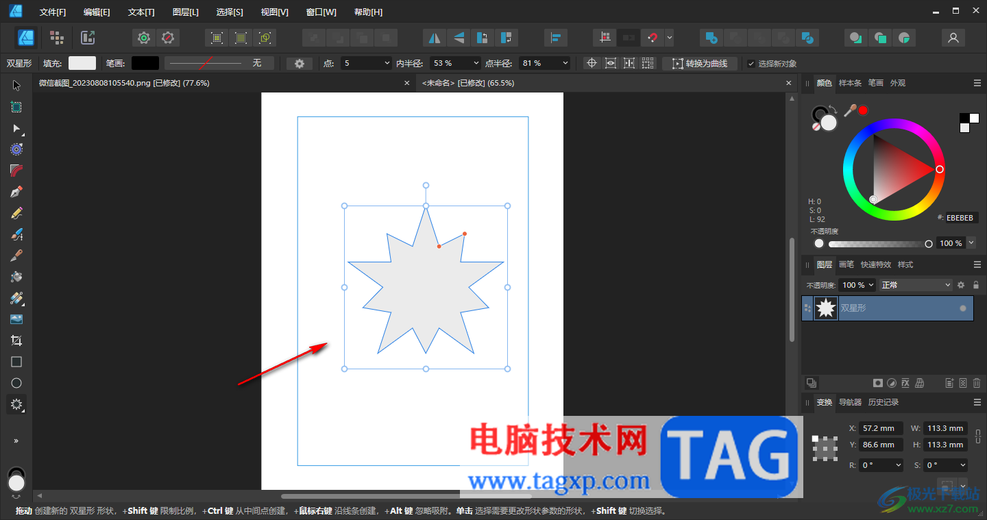 Affinity Designer2给图形填充渐变色的方法