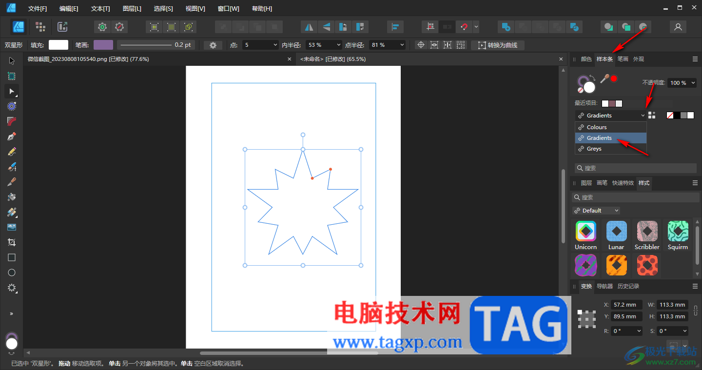 Affinity Designer2给图形填充渐变色的方法