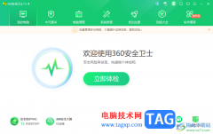 360安全卫士将深度清理垃圾添加到回收站