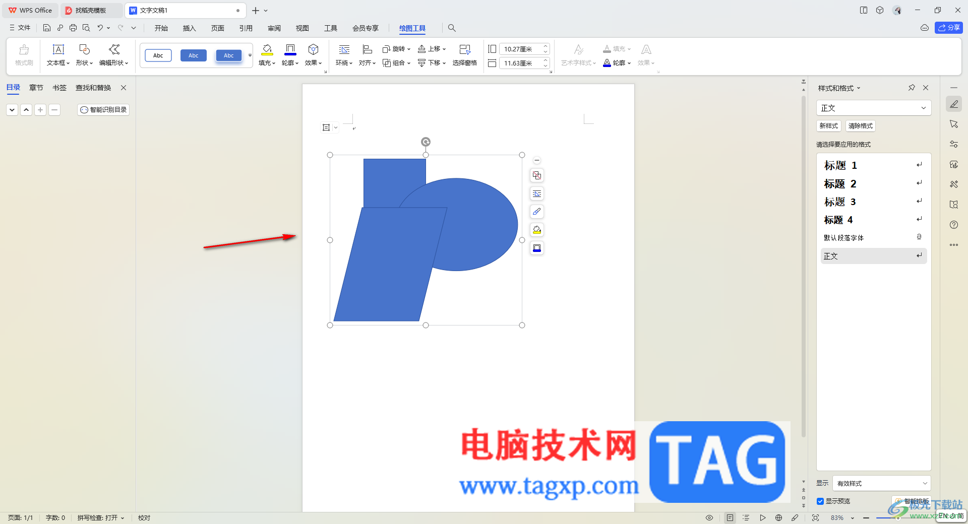 WPS word将多个图形组合成一个的方法