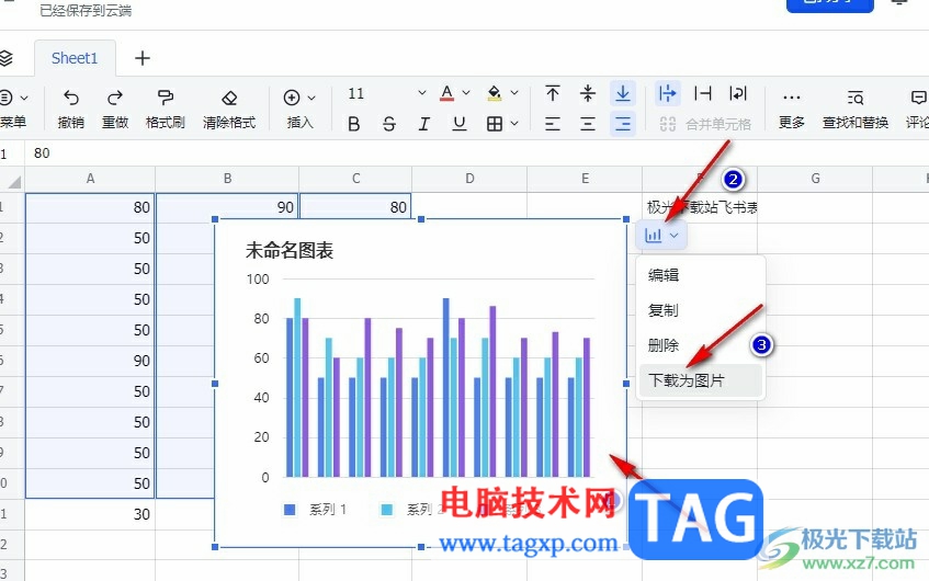 飞书表格将图表下载为图片的方法