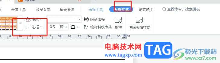 ​wps文档制作无边框的横线稿纸的教程