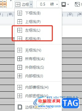 ​wps文档制作无边框的横线稿纸的教程