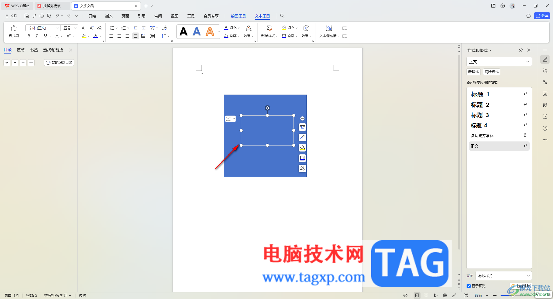 WPS word形状里加字看不见的解决方法