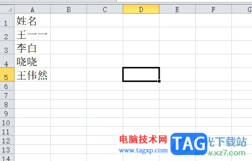 ​excel设置两字名字两边对齐三个字的教程