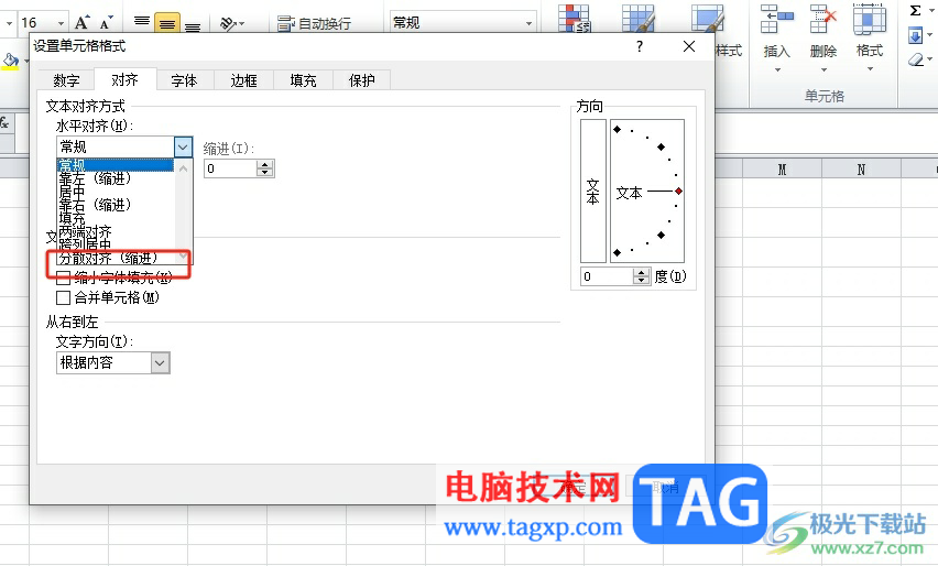 ​excel设置两字名字两边对齐三个字的教程