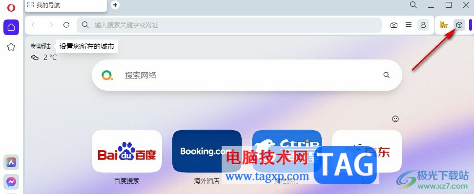欧朋浏览器开启开发者模式的方法