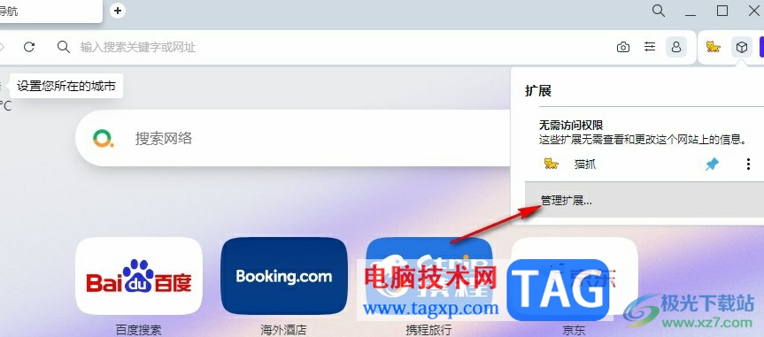 欧朋浏览器开启开发者模式的方法