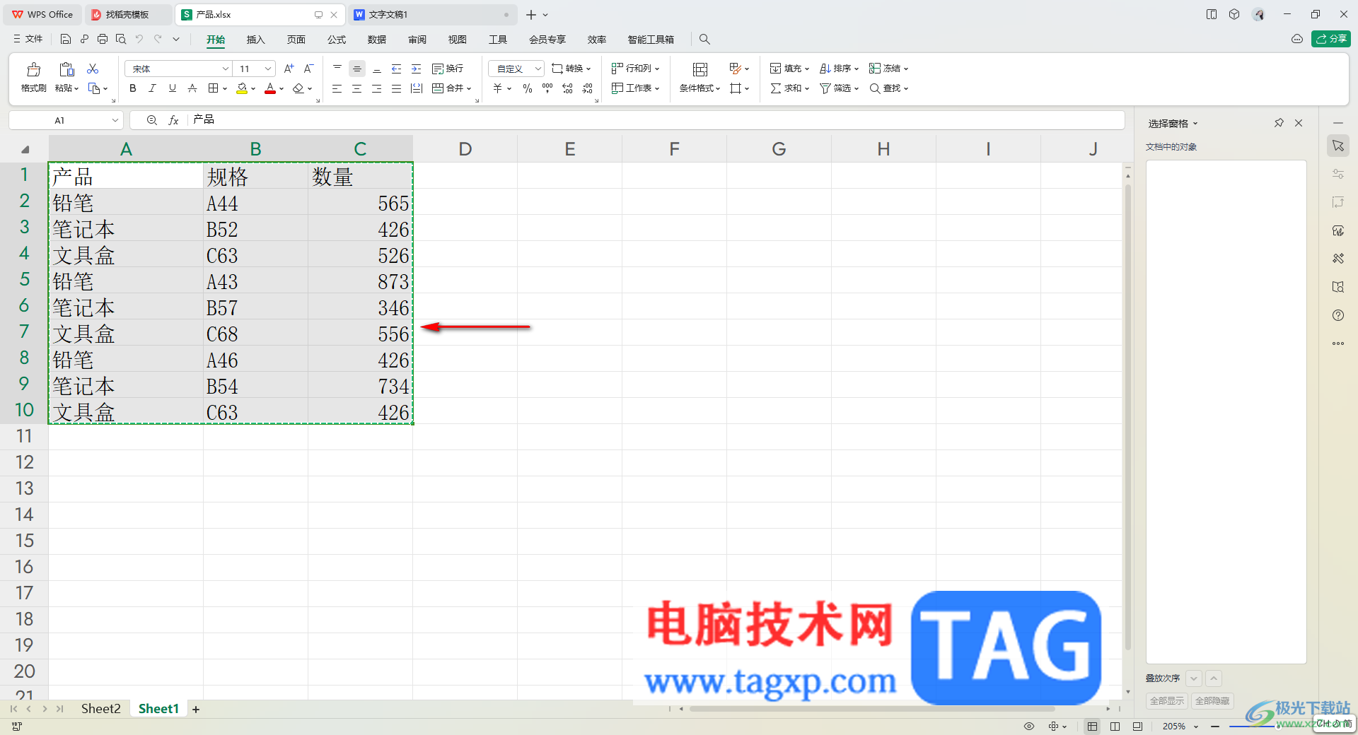 WPS excel表格复制到word中没有边框的解决方法