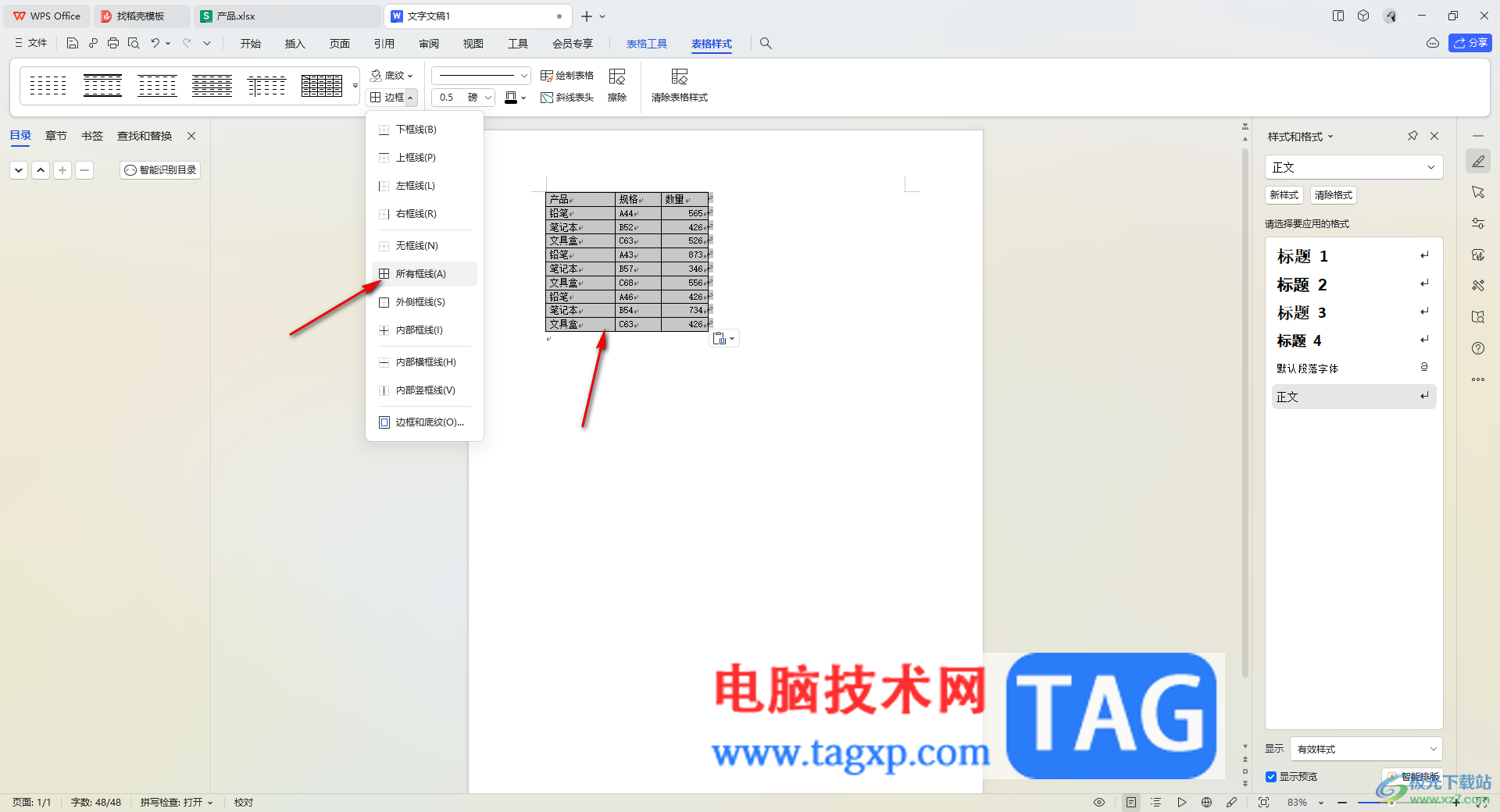 WPS excel表格设置复制粘贴后行高列宽不变的方法