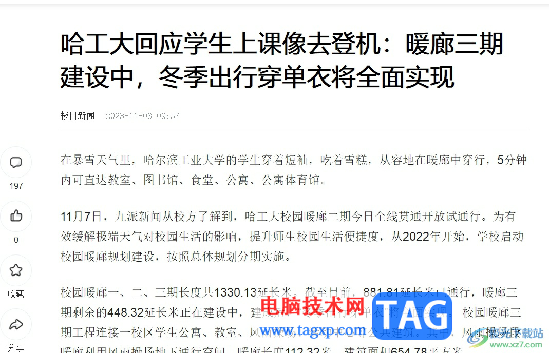 uc浏览器收藏网址的教程