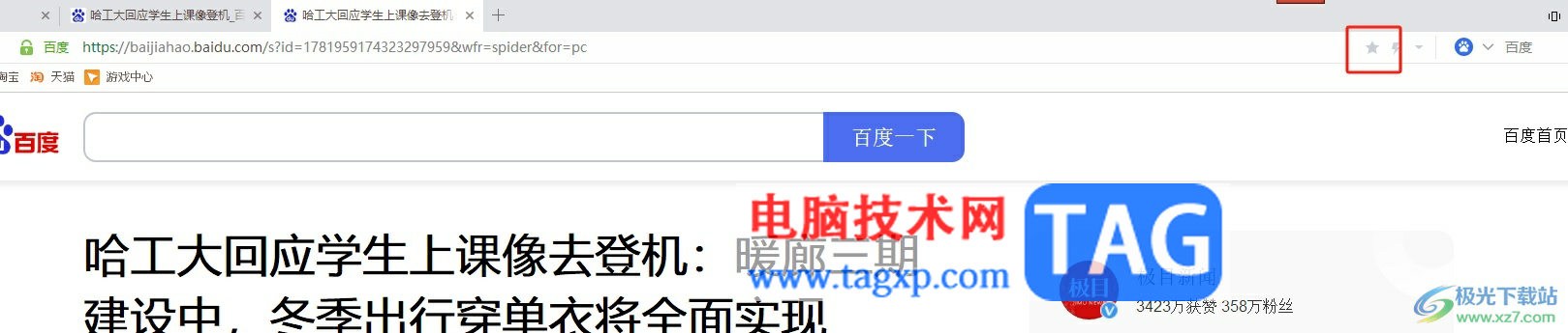 uc浏览器收藏网址的教程