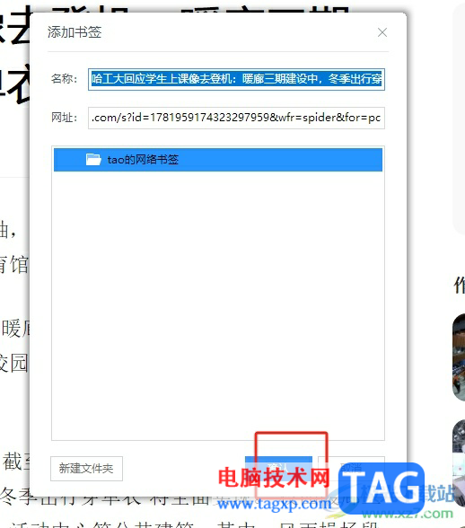 uc浏览器收藏网址的教程