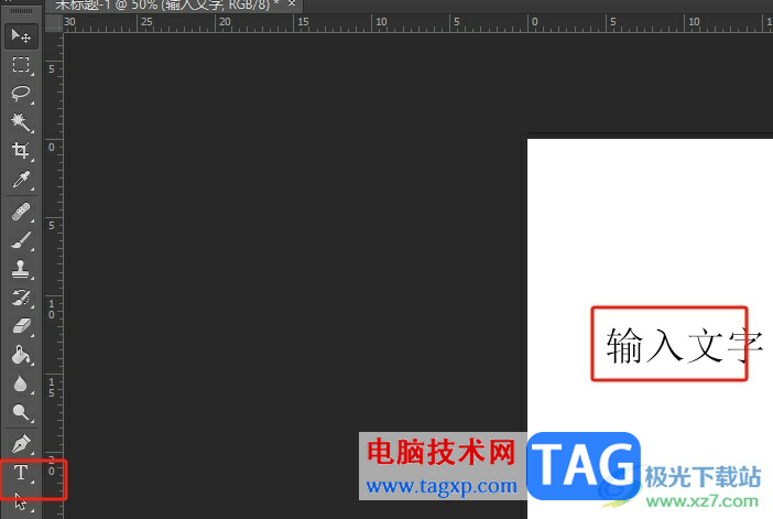 ​photoshop在文字中填充图片的教程