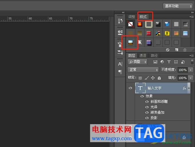 ​photoshop在文字中填充图片的教程