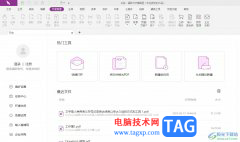 ​福昕pdf编辑器在输入中文时避免拼写错