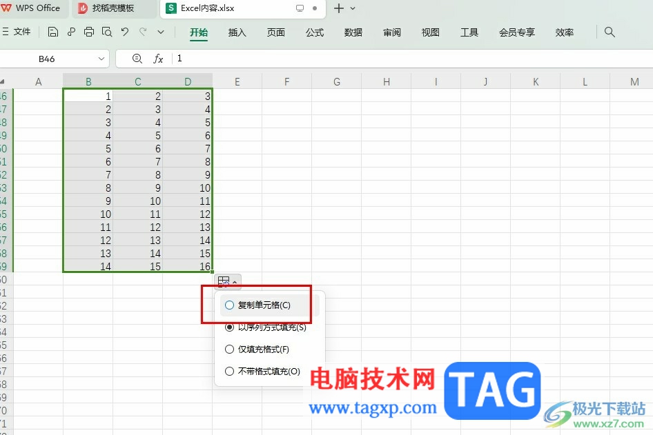 WPS Excel一列全部复制为一样的内容的方法