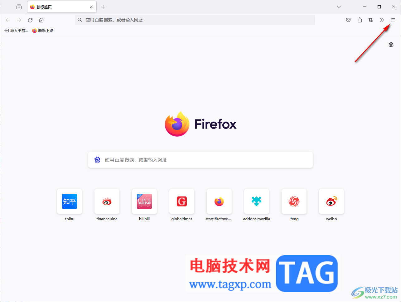 火狐浏览器恢复原来打开的网页标签栏的方法