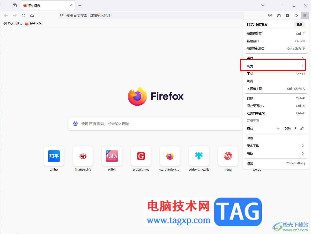 火狐浏览器恢复原来打开的网页标签栏的方法
