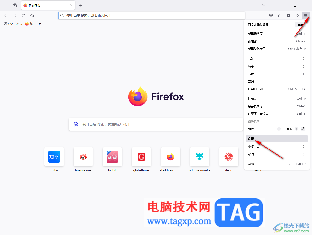 火狐浏览器更改访问过的链接的颜色的方法