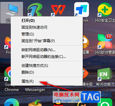 Win10去除桌面图标和字体阴影的方法