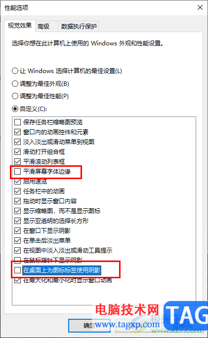 Win10去除桌面图标和字体阴影的方法