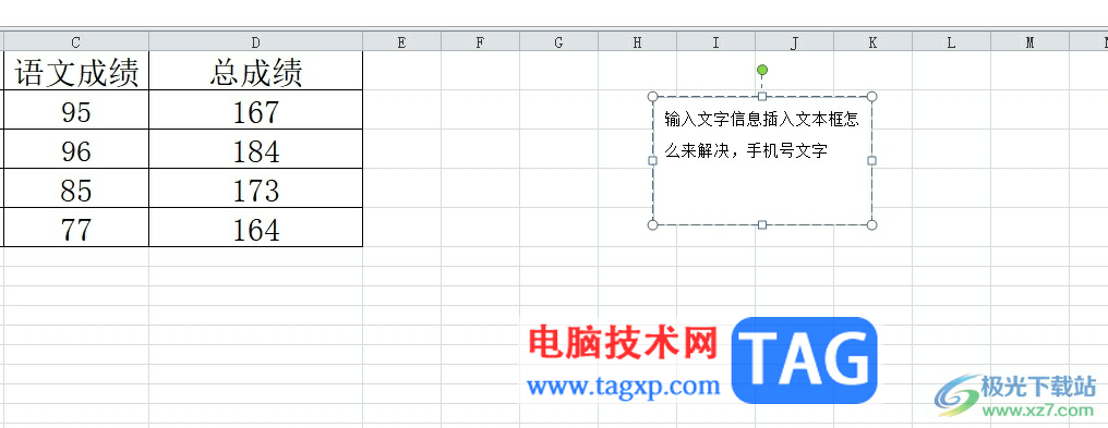 ​excel文本框的文字设置位于正中间的教程