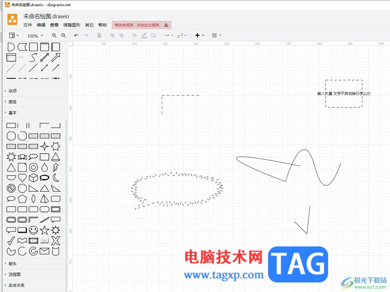 ​Draw.io在图形中输入文字自动换行的教程