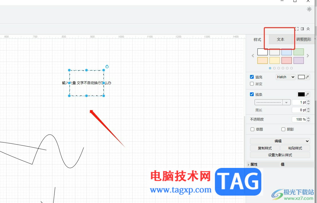 ​Draw.io在图形中输入文字自动换行的教程