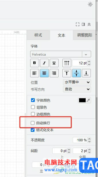 ​Draw.io在图形中输入文字自动换行的教程