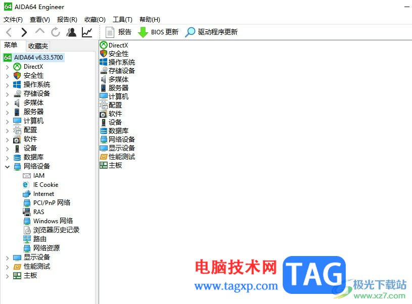 aida64查看浏览器历史记录的教程