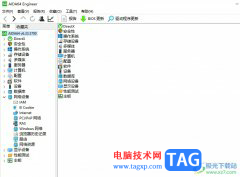 aida64查看浏览器历史记录的教程