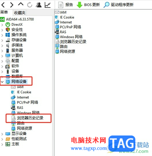 aida64查看浏览器历史记录的教程