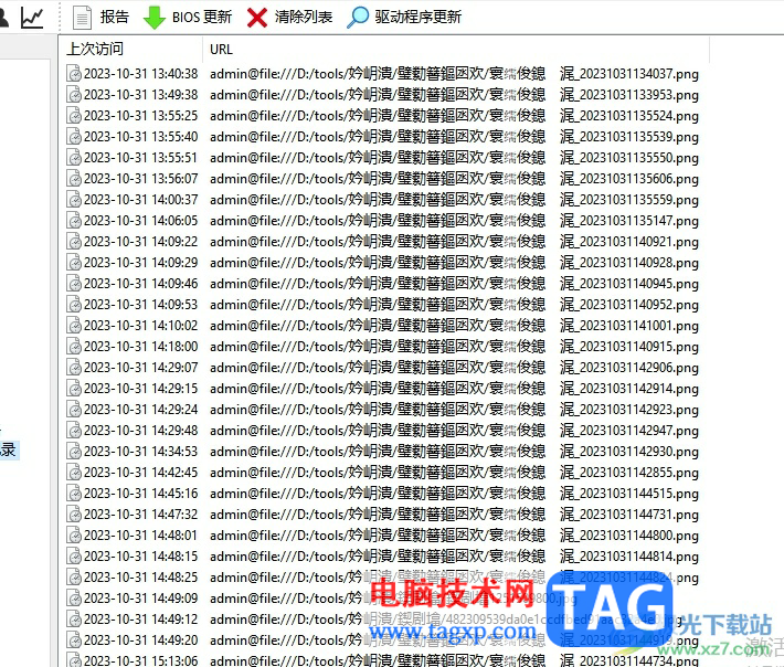 aida64查看浏览器历史记录的教程