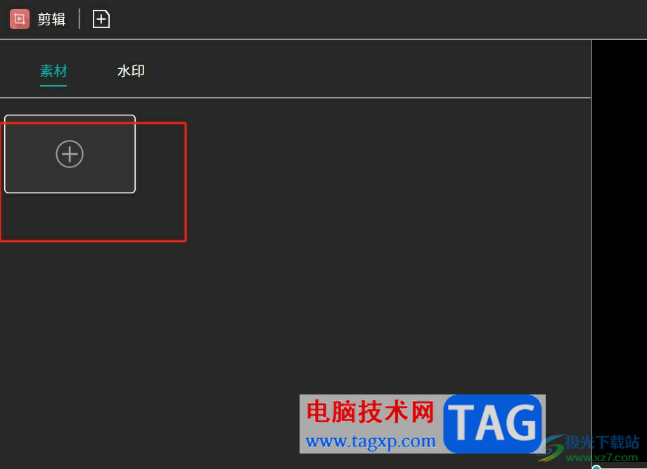 ​文香微课分割视频的教程