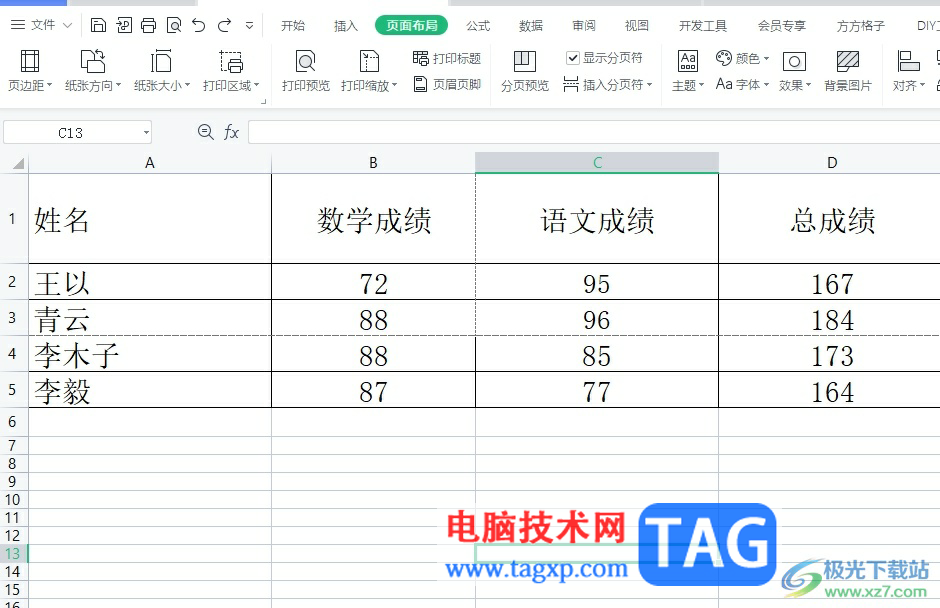 wps表格拖动分页虚线的教程