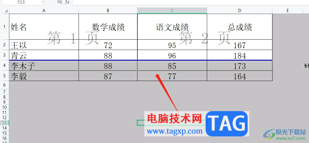 wps表格拖动分页虚线的教程