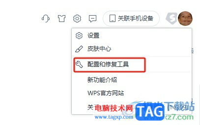 ​excel表格打开方式从wps改成office的教程