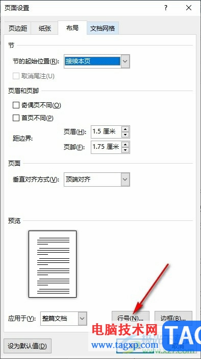 Word设置每五行显示一次行编号的方法