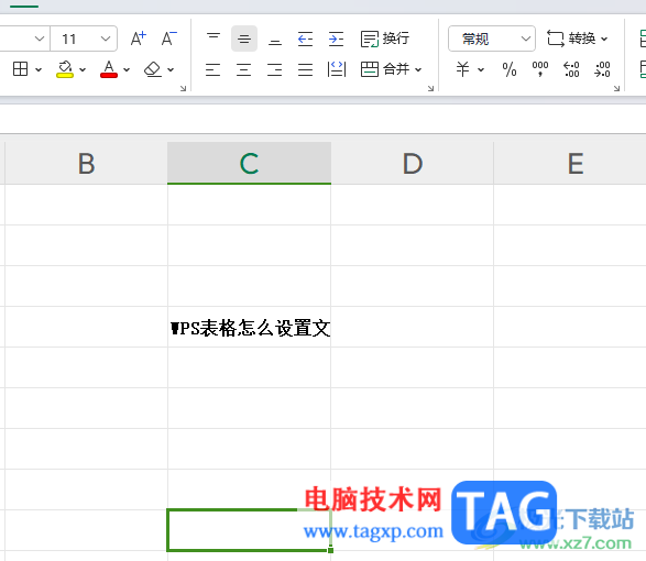 WPS表格设置文字超出单元格自动隐藏的方法