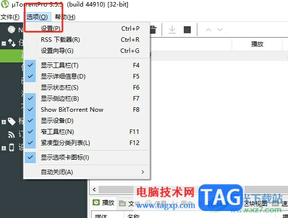 ​utorrent启动upd tracker支持的教程