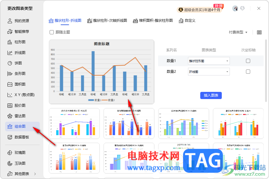 wps excel在柱形图上添加折线的方法