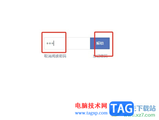 有道云笔记给笔记加上保护密码的教程