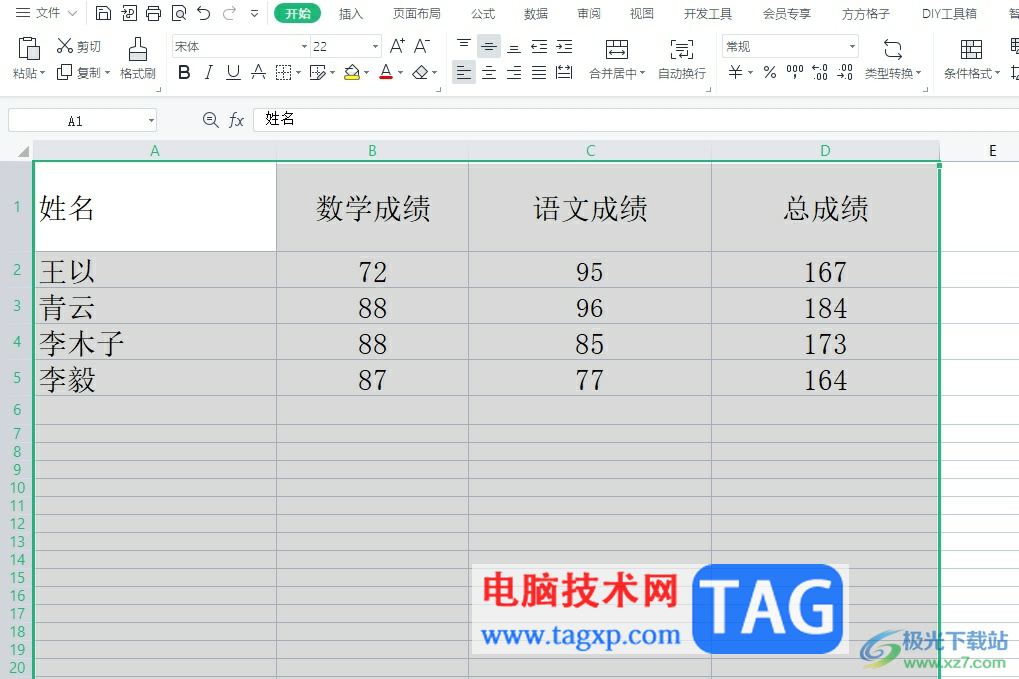 ​wps表格填写内容自动添加边框线的教程