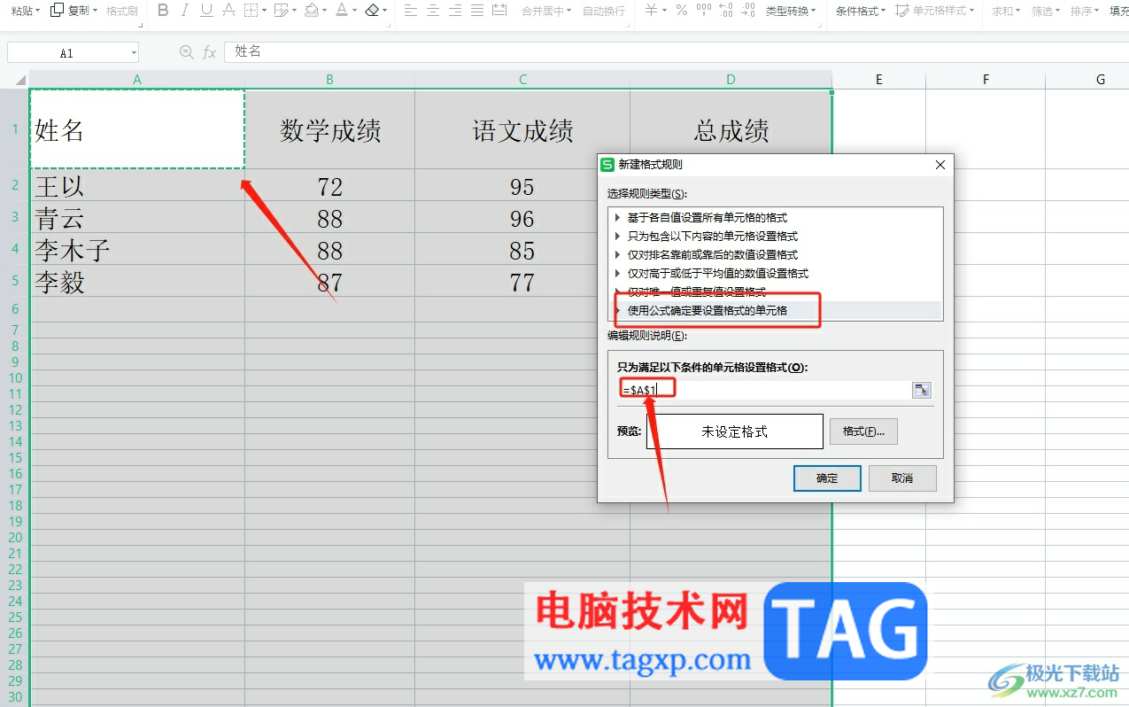 ​wps表格填写内容自动添加边框线的教程